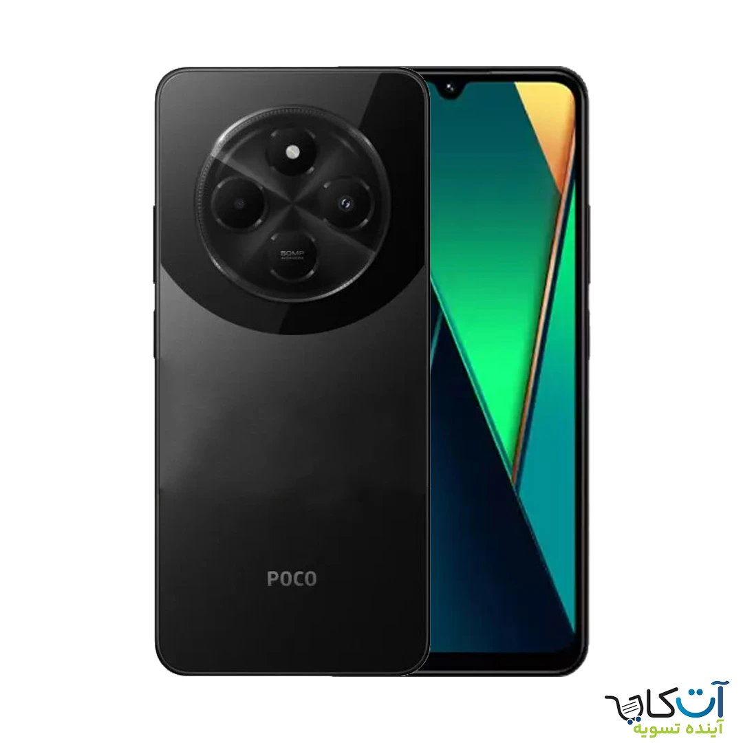 گوشی موبایل شیائومی Poco C75 حافظه 256 رم 8 گیگابایت