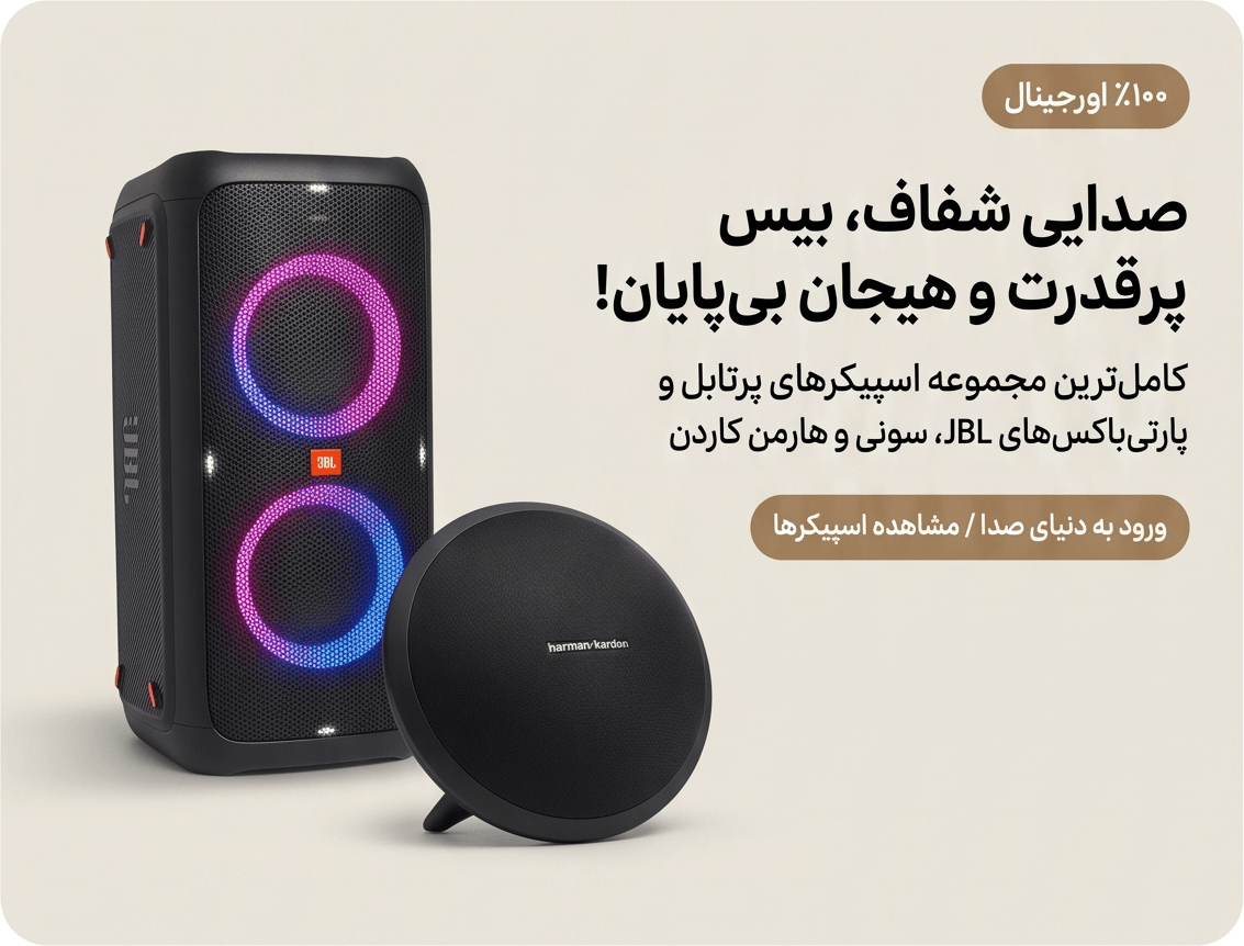 بنر تبلیغاتی 2
