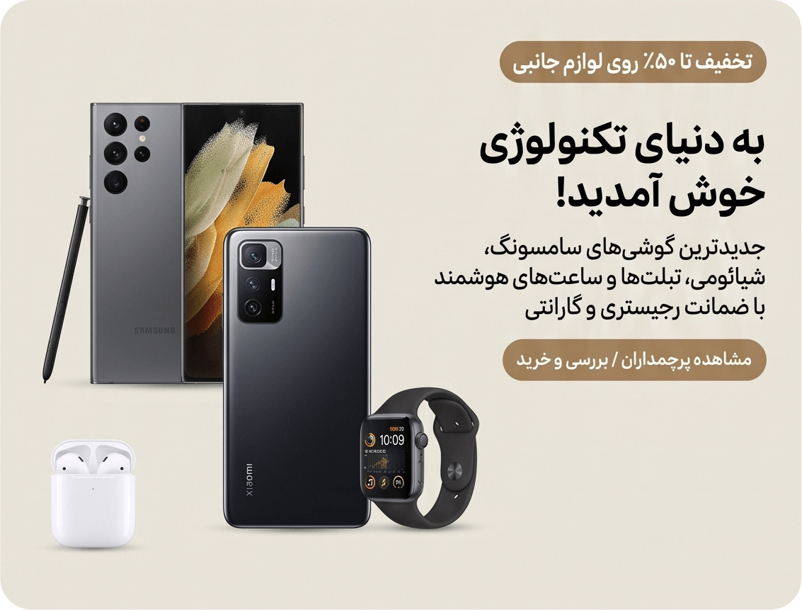 بنر تبلیغاتی 1